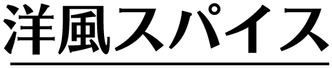 �m���X�p�C�X