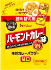 写真：味付カレーパウダー　バーモントカレー味　＜袋入り＞