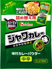 写真：味付カレーパウダー　ジャワカレー味　＜袋入り＞