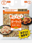 写真：香りソルト　ガーリック＆オニオン　袋入り