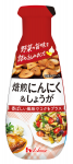 写真：160g 焙煎にんにく&しょうが