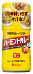 写真：５６ｇ　味付カレーパウダー　バーモントカレー味