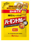 写真：４５ｇ　味付カレーパウダー　バーモントカレー味　袋入り
