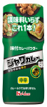写真：５６ｇ　味付カレーパウダー　ジャワカレー味