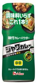写真：５６ｇ　味付カレーパウダー　ジャワカレー味