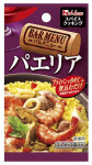 写真：スパイスクッキングバルメニュー　パエリア