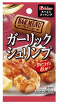 写真：スパイスクッキングバルメニュー　ガーリックシュリンプ