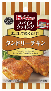 写真：スパイスクッキング　タンドリーチキン