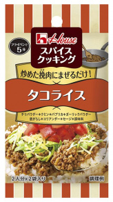 写真：スパイスクッキング　タコライス