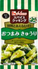 写真：スパイスクッキング　おつまみきゅうり