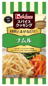 写真：スパイスクッキング　ナムル