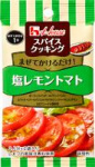 写真：スパイスクッキング　塩レモントマト