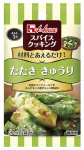 写真：スパイスクッキング　たたききゅうり
