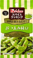 写真：スパイスクッキング　おつまみ枝豆