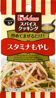 写真：スパイスクッキング　スタミナもやし