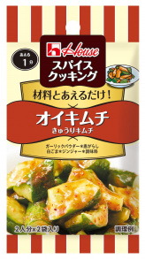 写真：スパイスクッキング　オイキムチ
