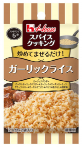 写真：スパイスクッキング　ガーリックライス