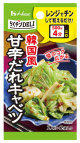 写真：らくチンＤＥＬＩ　甘辛だれキャベツ