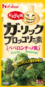 写真：にんにく族　ガーリックブロッコリーの素