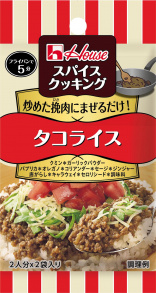 写真：スパイスクッキング　タコライス