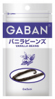 写真：１本　ＧＡＢＡＮ　バニラビーンズ　袋
