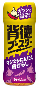 写真：５５ｇ　背徳ブースター　マシマシにんにく唐がらし