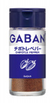 写真：１８ｇ　ＧＡＢＡＮ　チポトレペパー