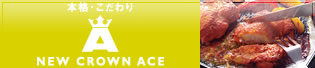 NEW CROWN ACE