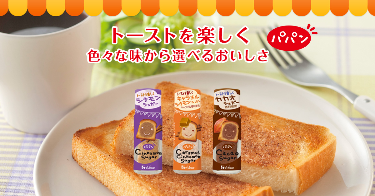 パパン | シーズニング | スパイスオブライフ
